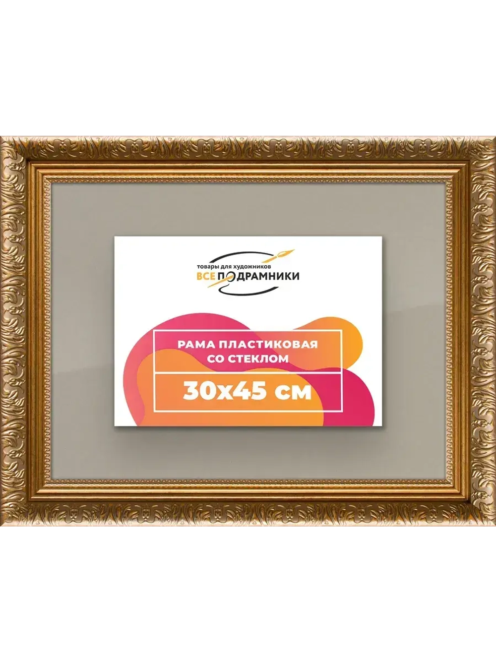 Рамка для постера и фотографий 30x45