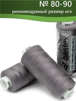 Нитки BESTEX для швейных машин и оверлока 40/2, упаковка 5 шт, цвет 395 темно-дымчатый