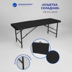 Кушетка складная косметологическая Masscomplekt 180/65 от производителя с доставкой по России курьером до адреса