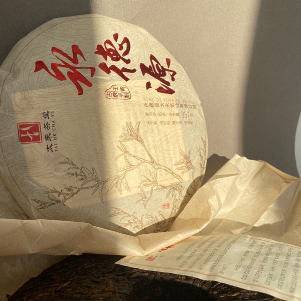 Юндэ Юань шу Бин 2020, 357 г.