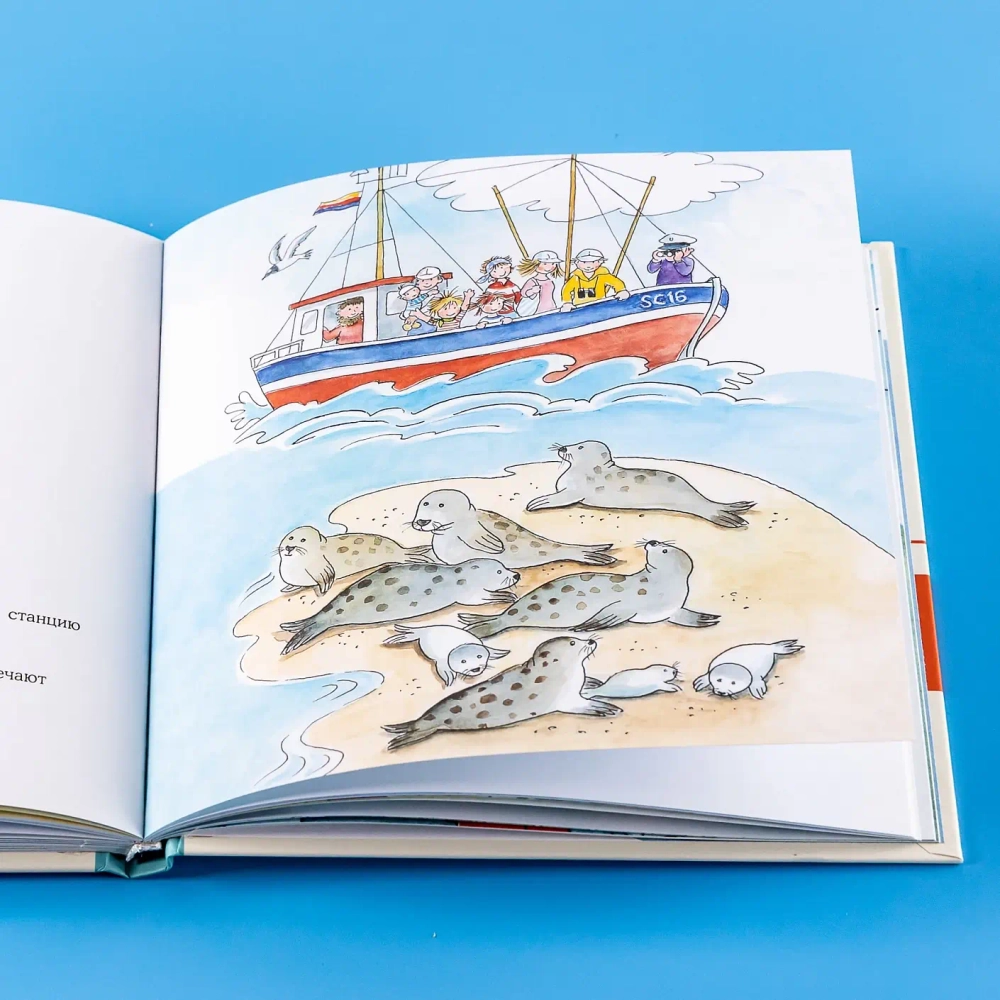 Большая книга приключений Конни. Путешествия