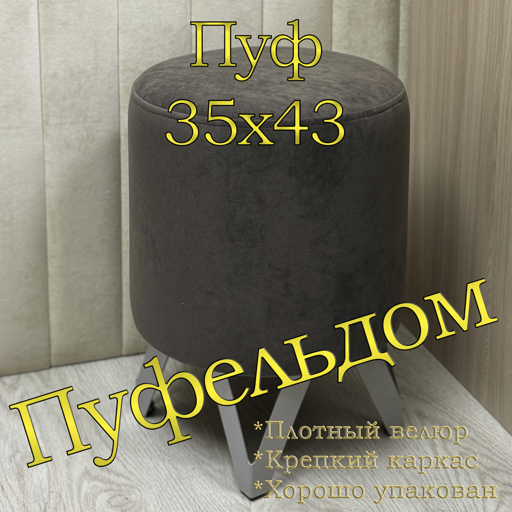 Пуф "Delta-D"