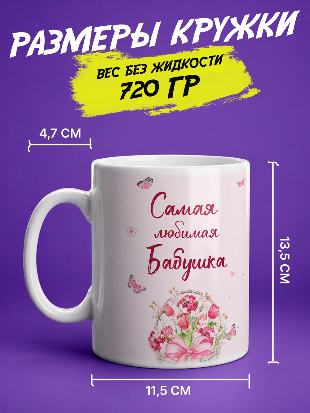 Кружка "Супер мама"