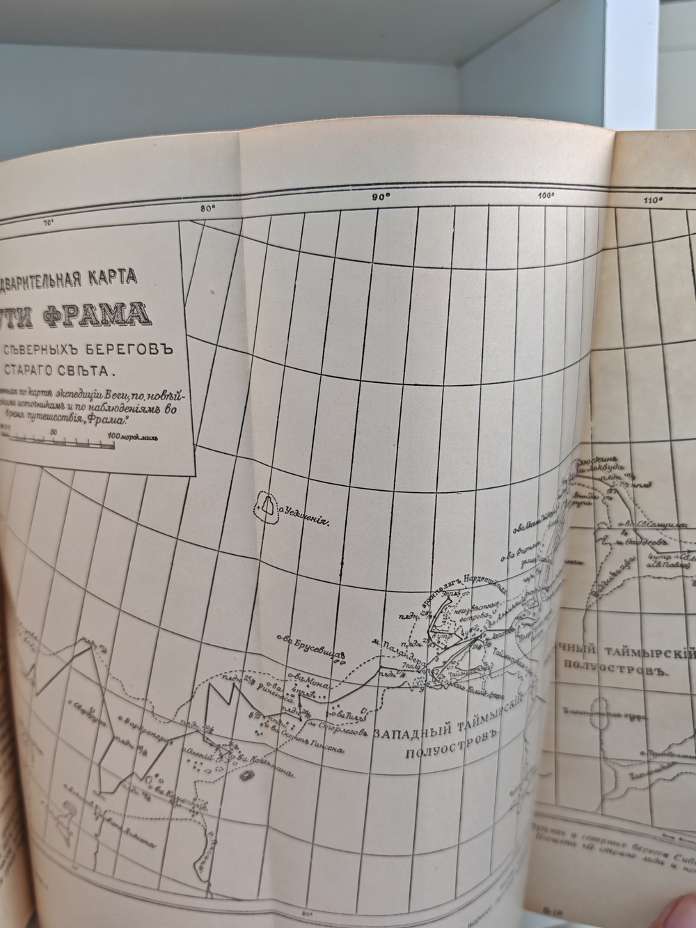 Фрам в полярном море. В 2-х томах