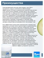 Тайский Коллагеновый Гель для глаз.