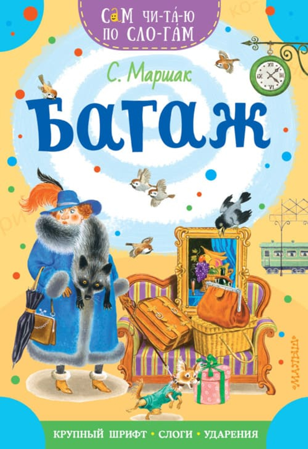 Список для первого чтения