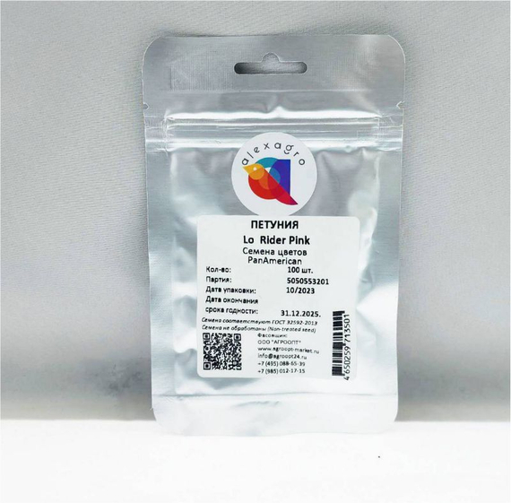 Петуния LO RIDER PINK / ALEXAGRO упаковка 100 шт – фото 3