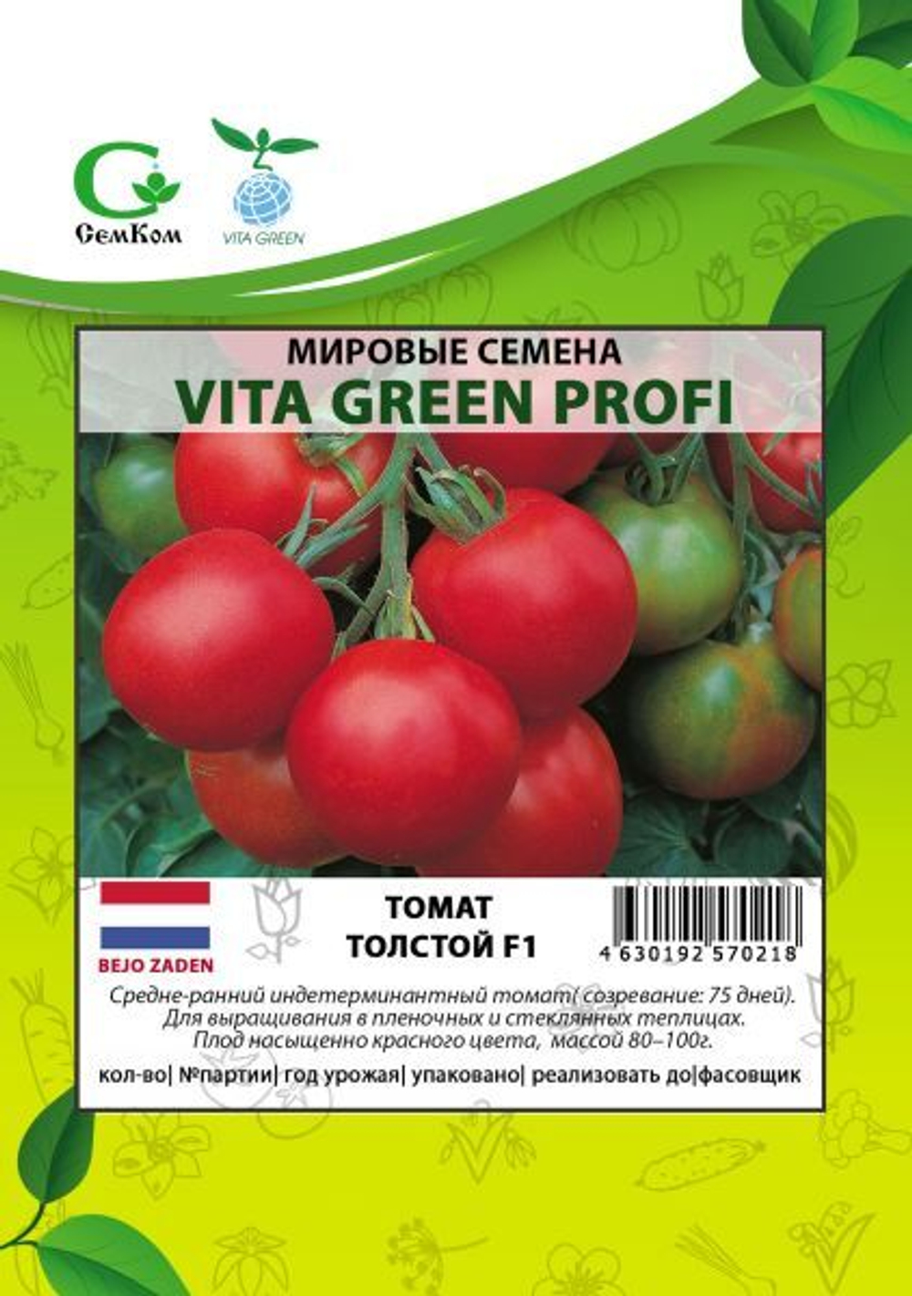 Томат Толстой F1 (50шт) Витагрин Профи
