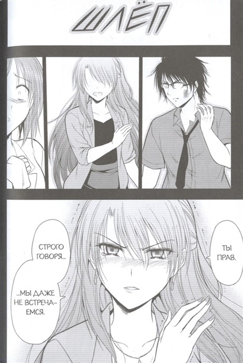 Манга Научное доказательство любви. Том 5