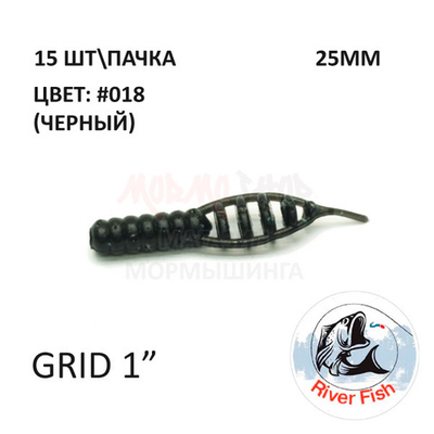 Grid 25 мм (Гипноз) - силиконовая приманка от River Fish (15 шт)