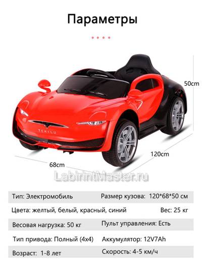 Детский электромобиль "Tehilu CL-6166" синий