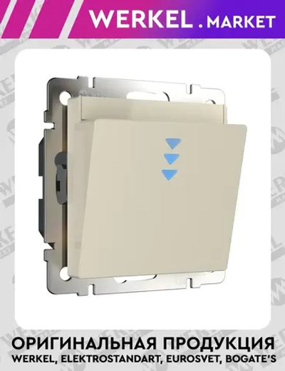 Электронный карточный выключатель (слоновая кость) WL03-01-03