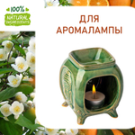 Апельсин и жасмин, отдушка для свечей и мыла