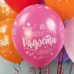 Шар (12''/30 см) С Днем Рождения, Ура!, Ассорти, пастель, 5 ст, 25 шт.