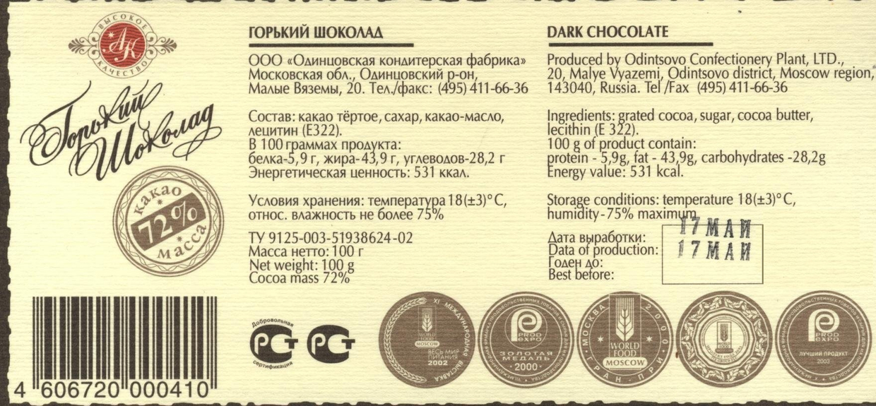 Многоязычные этикетки: как подготовить упаковку для экспорта?