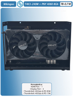 Внешняя видеокарта EGPu Wikingoo T4K3 - 240W + PNY GeForce RTX 4060 8Gb. Thunderbolt 3/4.