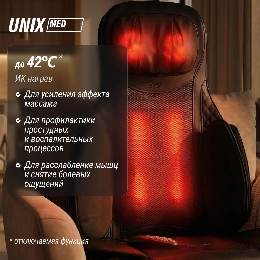 Массажная накидка UNIX Elite 3D Care Black