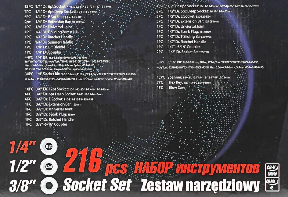 Набор инструментов 216пр. 1/4'', 3/8'', 1/2''трещотка с улучшенным силовым механизмом (6гр.)(4-32мм) Forsage F-38841(Premium)