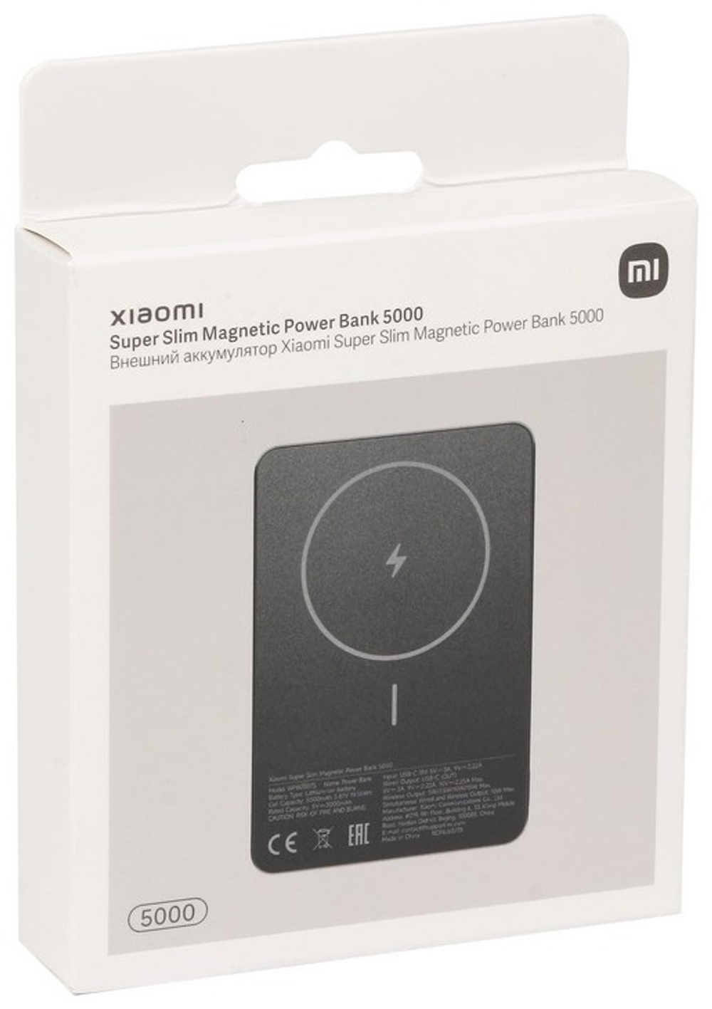 Внешний аккумулятор Xiaomi Super Slim Magnetic WPB0507S (BHR08PMGL) 5000 мАч 22.5 Вт черный