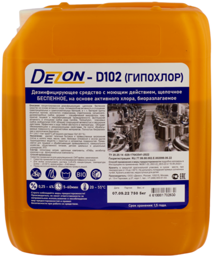 Дезон D102 (гипохлор). Концентрат, беспенное. 5,0 кг.