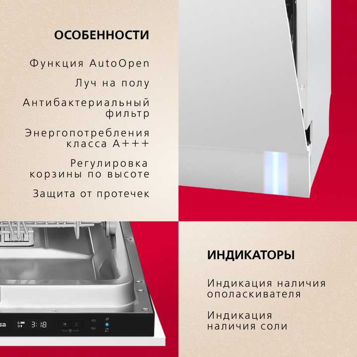 Встраиваемая посудомоечная машина Hansa AutoOpen ZIM426EBO