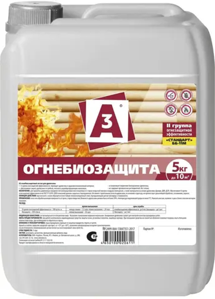 A3  ОГНЕБИОЗАЩИТА  5кг (ИжСинтез)