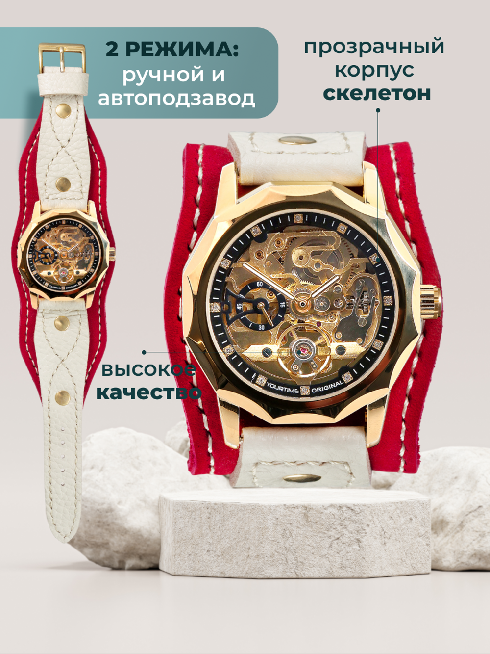 Часы скелетоны женские механические Regal 2.0 YOURTIME