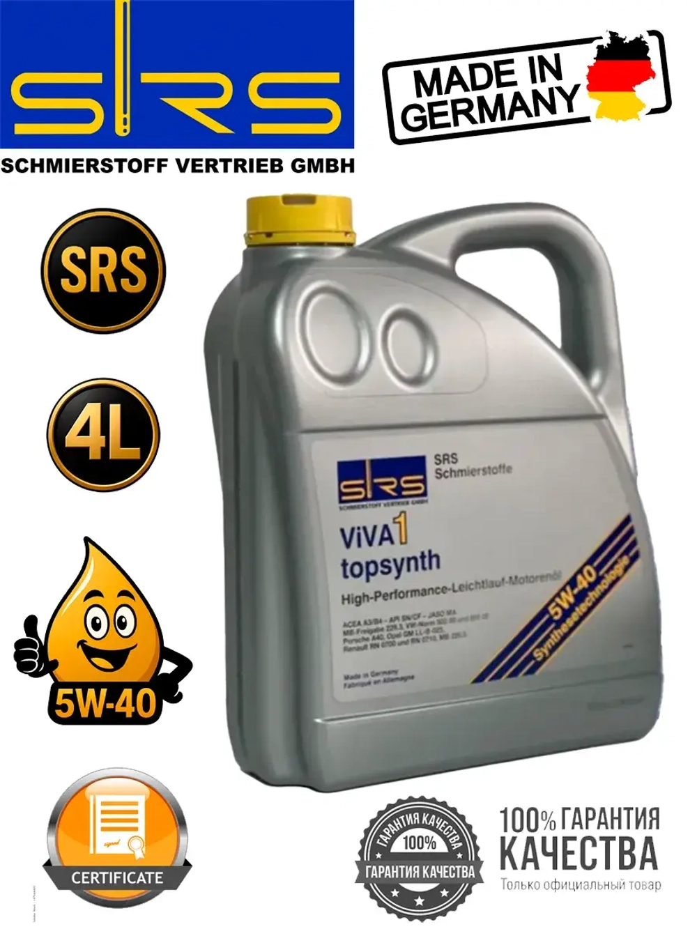 SRS ViVA 1 topsynth 5W40 4л.