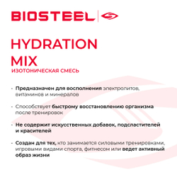 Изотоник Biosteel Hydration Mix Ягодный микс, 140 г