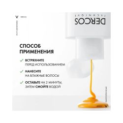 Vichy Dercos Anti-Dandruff DS Шампунь-кондиционер против перхоти 2в1, 200 мл