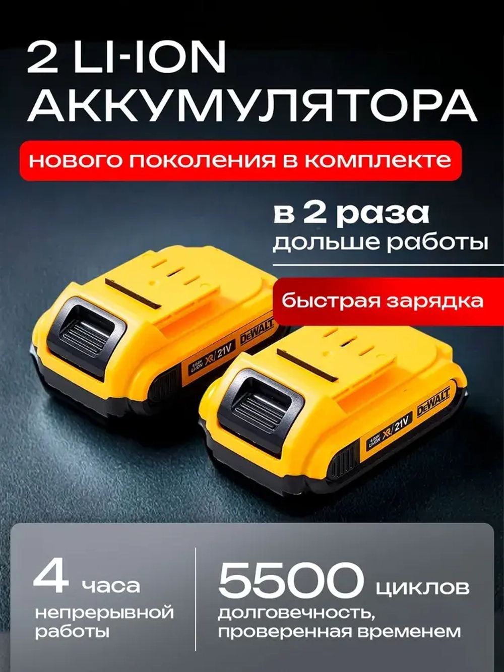 DeWALT Шуруповерт аккумуляторный бесщёточный (21V 2300 об/мин 80 Нм), дрель шуруповерт аккумуляторная, 2АКБ