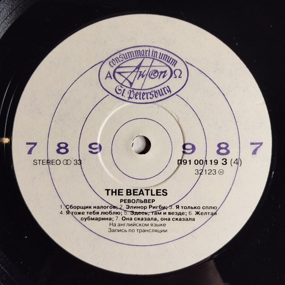 Винтажная виниловая пластинка LP The Beatles Revolver Револьвер Битлз (Россия 1992)