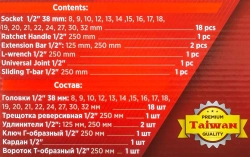 Набор инструментов 24пр. 1/2''6pt JBC JBC-4245B-5MPB