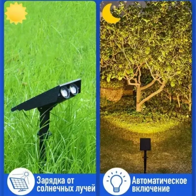 Садовая подсветка на солнечной батарее