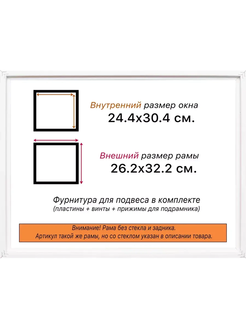 Рама для картин и фотографий 24x30