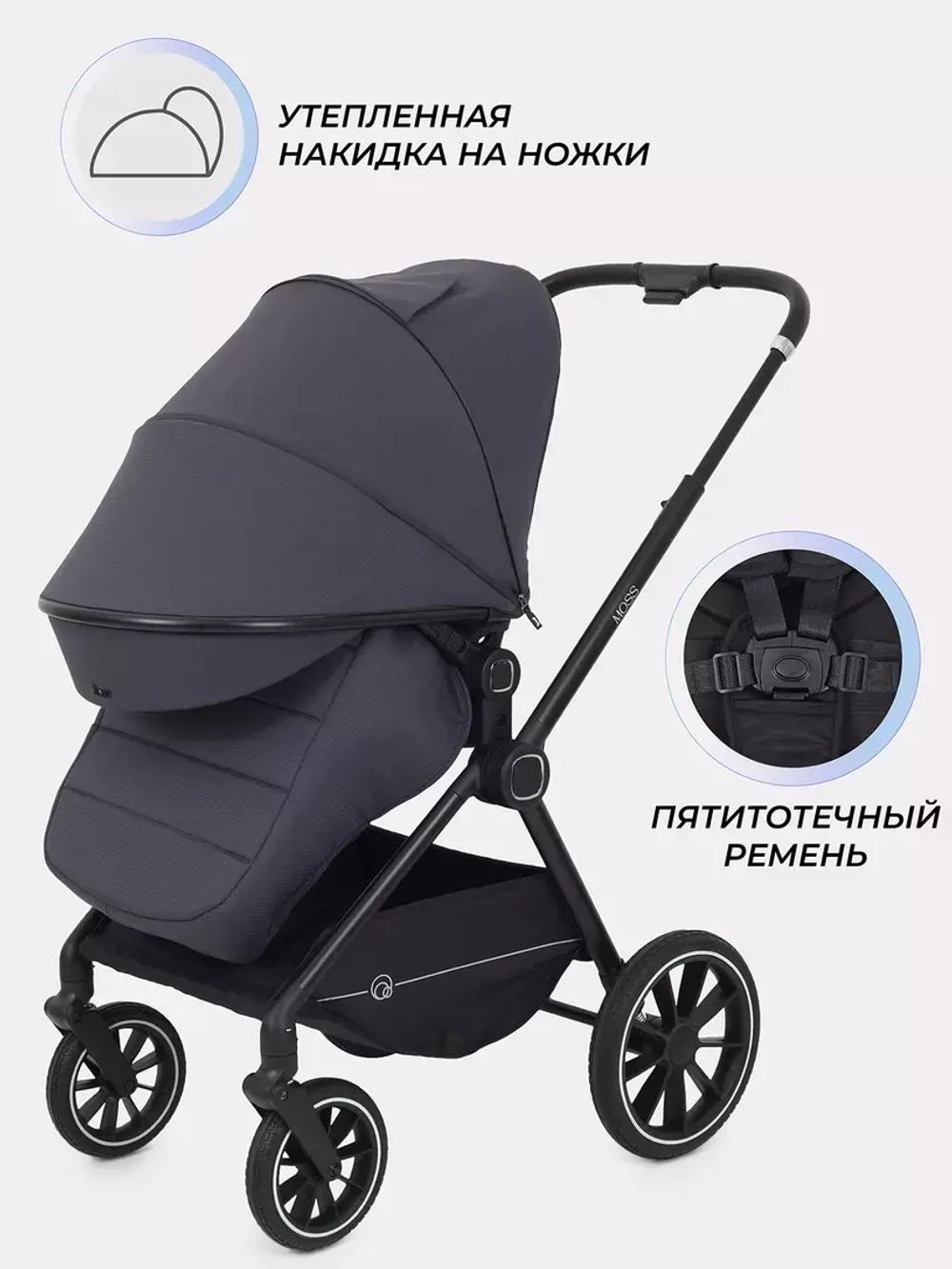 Коляска детская RANT "MOSS" (2в1) RA321