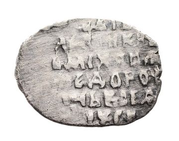 Копейка московская (МОС/КВА) Михаил Федорович