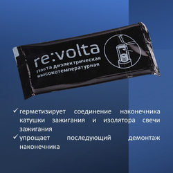 Наконечник - изолятор катушки зажигания Ford / Jaguar / Land Rover / Volvo / RVLT-78