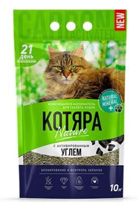Наполнитель Котяра 10л Nature Активированный уголь комкующийся для кошек