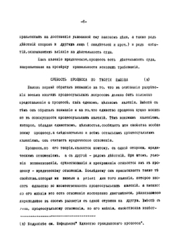Гражданский процесс | Нефедьев Евгений Алексеевич
