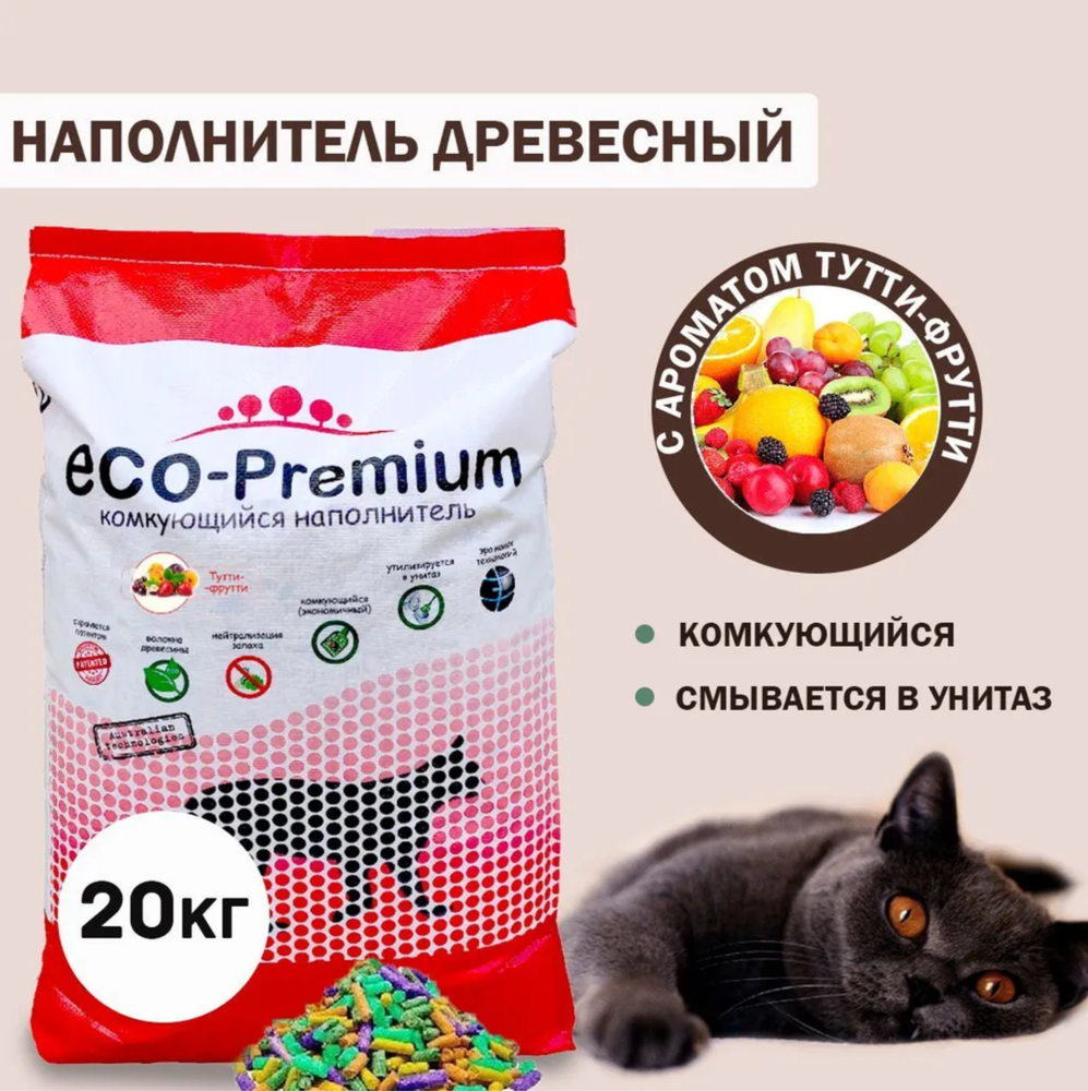 Экопремиум РАЗВЕС наполнитель ТУТИ ФРУТИ 20кг.