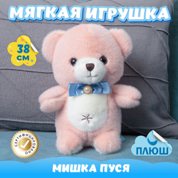Мягкая игрушка Мишка с бантиком подарок для девочки мальчика