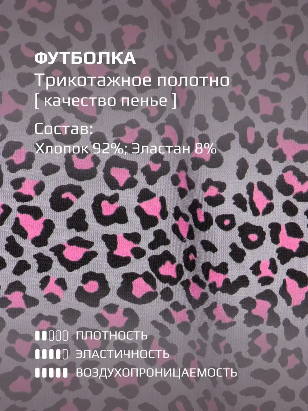 Костюм для девочки летний, футболка и бриджи