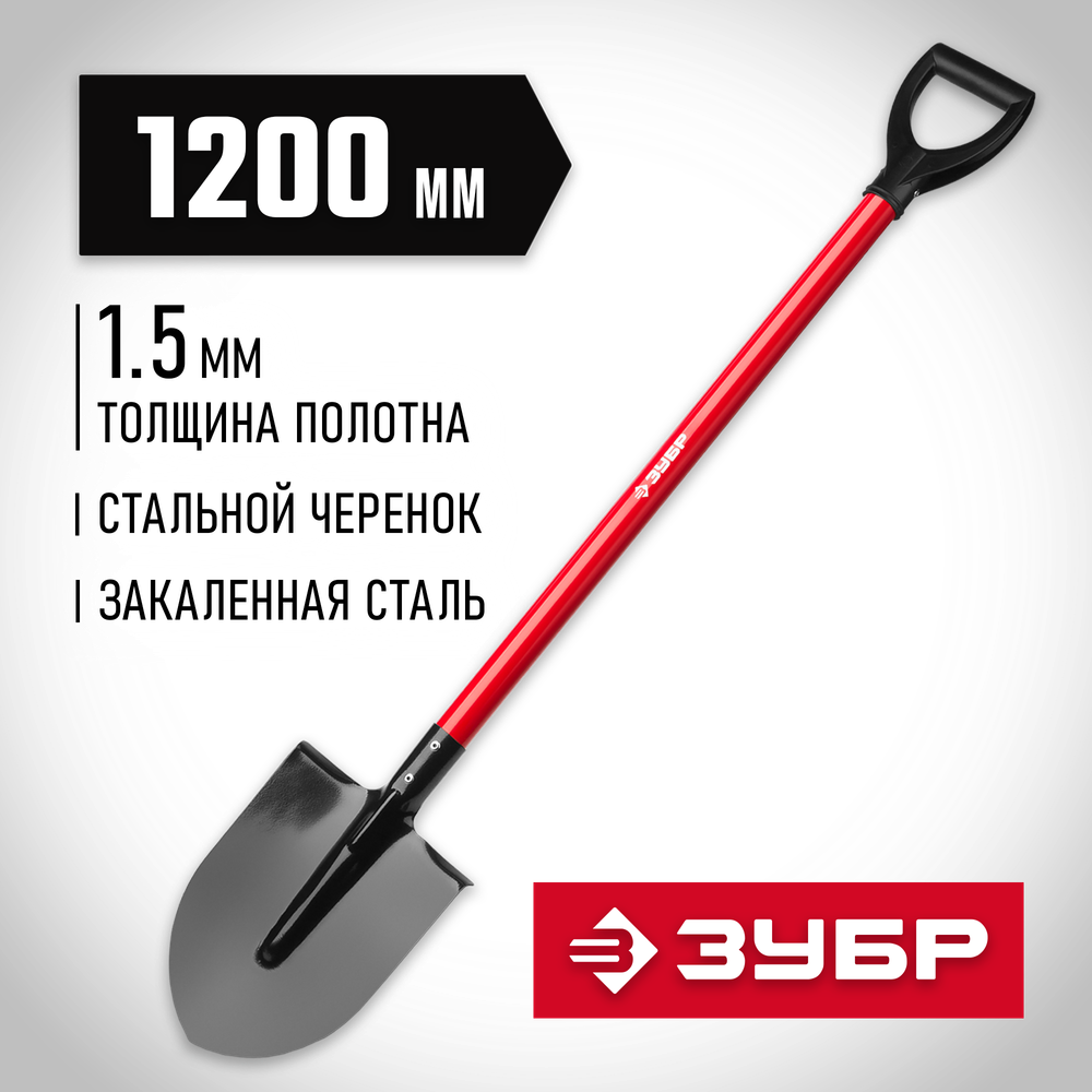 ЗУБР МАСТЕР, 120 см, стальной черенок, штыковая лопата, тип ЛКО, закаленное полотно (39522)
