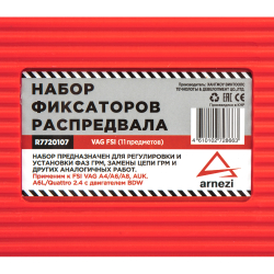 Набор фиксаторов распредвала, VAG V6 2.4 / 3.2 FSI, 11 пр. в кейсе ARNEZI R7720107
