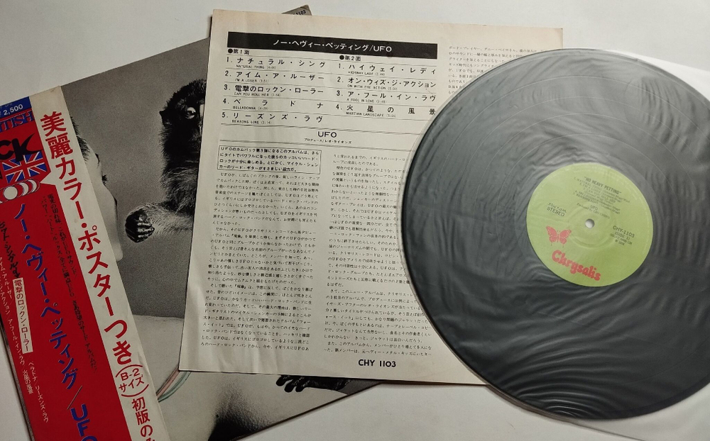 Винтажная виниловая пластинка LP UFO No Heavy Petting (Japan 1976) (Obi)