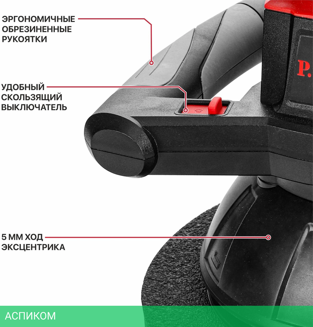 Полировальная машина P.I.T. PPO20H-250A
