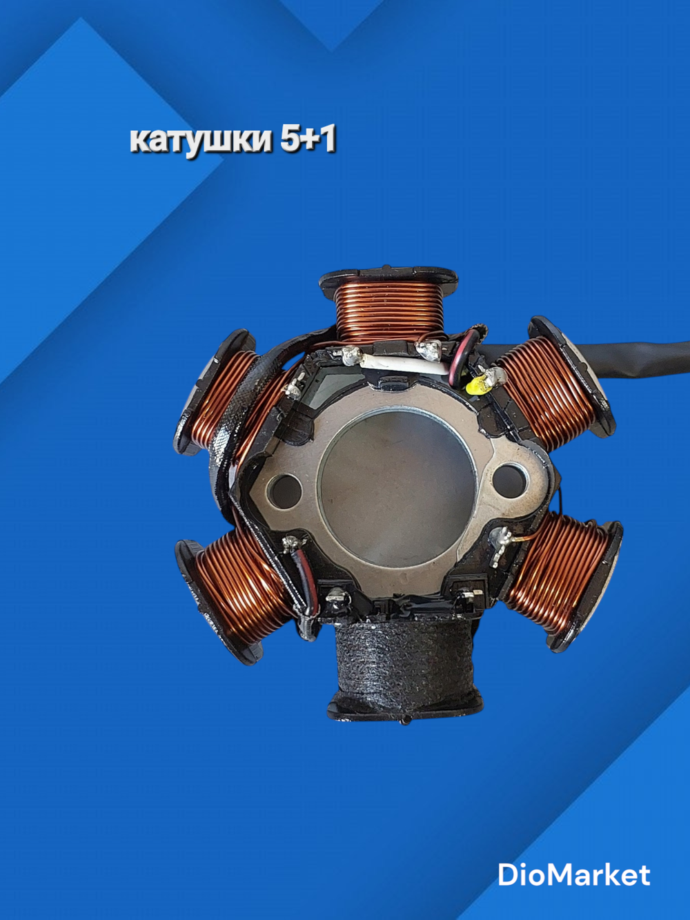генератор хонда дио 18/27 такт 24/30 (6 катушек)