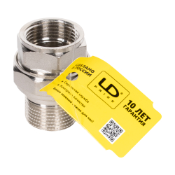 Соединение разъемное прямое (американка) LD DN20 вн-нр, латунь никелированная (с биркой)