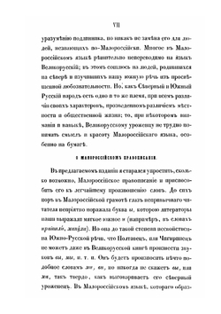 Записки о южной Руси. Том 1-2 | П.О. Кулиш